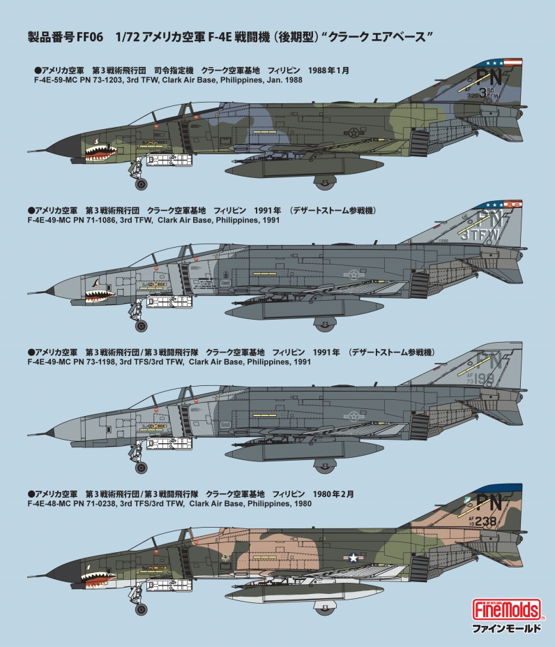 画像: ファインモールド 1/72 アメリカ空軍 F-4E 戦闘機（後期型）“クラーク エアベース”【プラモデル】 