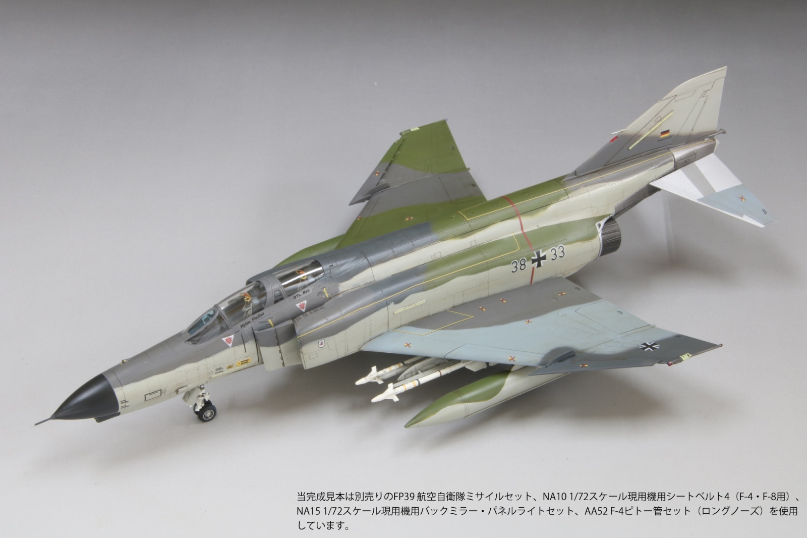 画像: ファインモールド 1/72 ドイツ空軍 F-4F 戦闘機 JG71 “リヒトホーフェン”【プラモデル】 