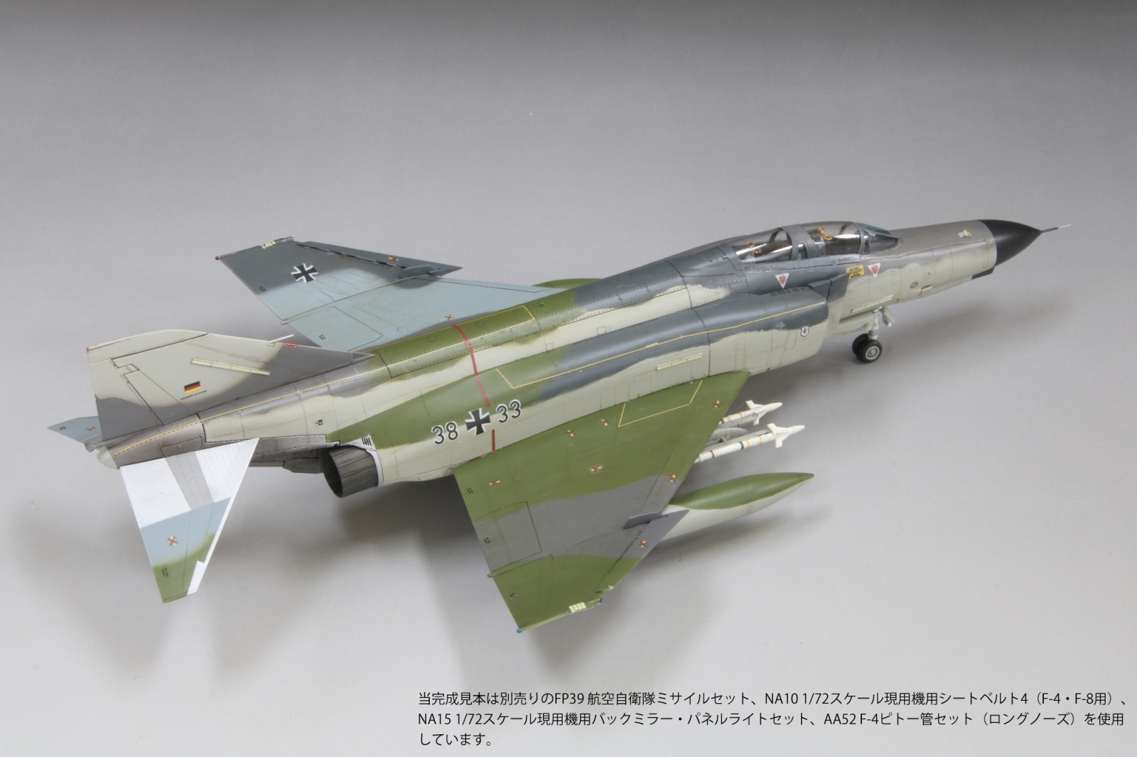 画像: ファインモールド 1/72 ドイツ空軍 F-4F 戦闘機 JG71 “リヒトホーフェン”【プラモデル】 