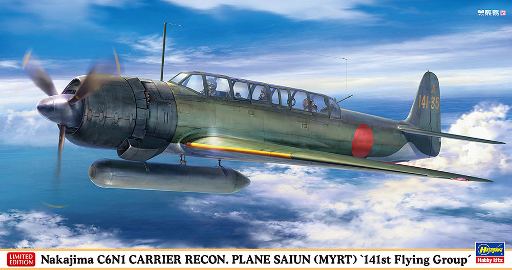 画像1: ハセガワ 1/48 中島 C6N1 艦上偵察機 彩雲 “第141航空隊”【プラモデル】  