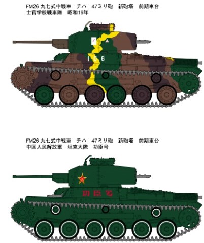 画像: ファインモールド 1/35 帝国陸軍 九七式中戦車[新砲塔チハ]前期車台【プラモデル】