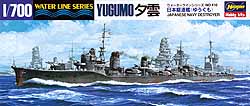 画像1: ハセガワ 1/700 駆逐艦 夕雲  