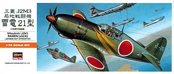 画像1: ハセガワ 1/72 局地戦闘機 雷電21型  