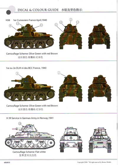 ブロンコモデル 1/35 フランス陸軍オチキスH38/39短砲身型軽戦車