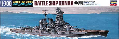 画像1: ハセガワ 1/700 高速戦艦 金剛  