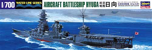 画像1: ハセガワ 1/700 航空戦艦 日向  