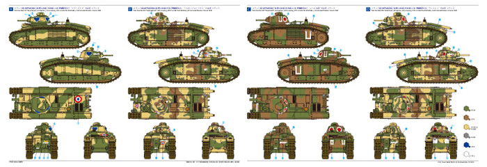 画像: タミヤ 1/35 フランス戦車(シャール)B1 bis.　