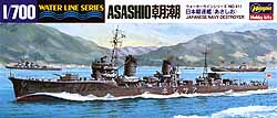 画像1: ハセガワ 1/700 駆逐艦 朝潮  