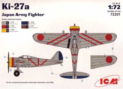 画像: ICM 1/72 日本陸軍 中島九七式戦闘機甲(Ki-27a) 【プラモデル】