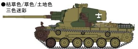 画像: ファインモールド 1/35 帝国陸軍 三式中戦車[チヌ]長砲身型 【プラモデル】 