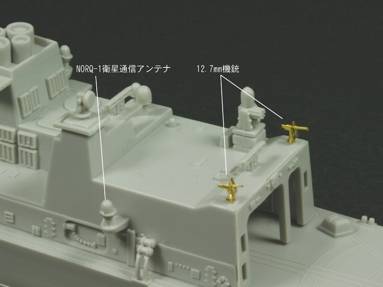 画像: ピットロード 1/700 海上自衛隊護衛艦 DD-106さみだれ【プラモデル】