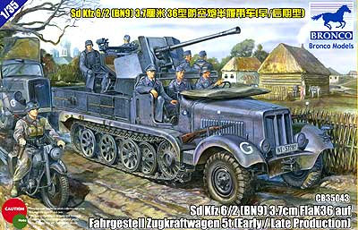 画像1: ブロンコモデル 1/35 ドイツ 5tハーフトラック3.7cm対空自走砲 前期/後期型  