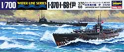 画像1: ハセガワ 1/700 伊-370・伊-68潜水艦  