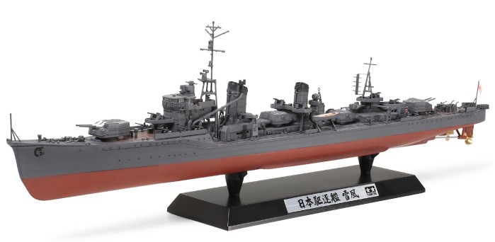 画像: タミヤ 1/350 日本海軍駆逐艦 雪風 ★