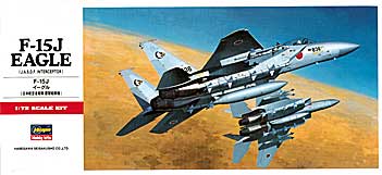 画像1: ハセガワ 1/72 F-15Jイーグル 【プラモデル】 