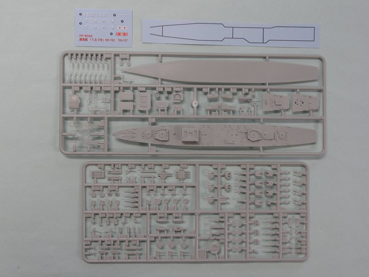 画像: ピットロード 1/700 海上自衛隊護衛艦 てるづき(初代)DD-162 【プラモデル】 