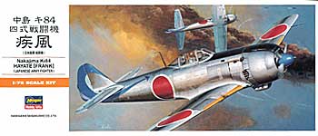 画像1: ハセガワ 1/72 四式戦闘機　疾風  