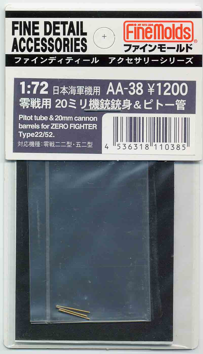 画像1: ファインモールド 1/72 零戦用20ミリ機銃銃身&ピトー管  